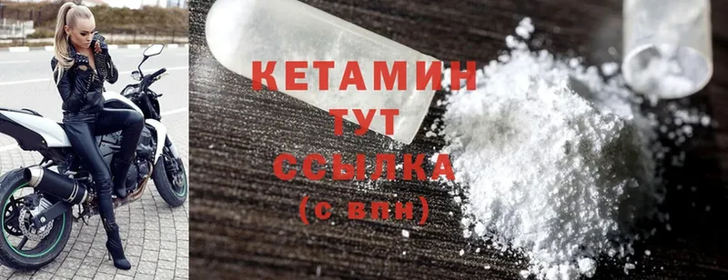 КЕТАМИН ketamine  Углегорск 