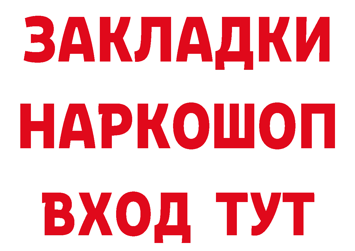 ГЕРОИН хмурый ТОР площадка кракен Углегорск